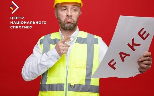 Фото: censor.net