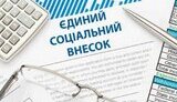 Надходження від сплати ЄСВ зросли від початку року на 22%