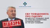 сбу