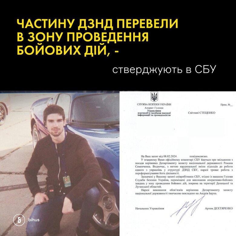 Бігус Інфо