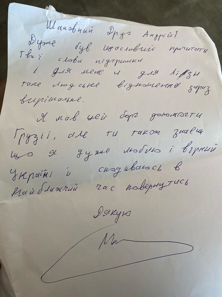 Саакашвили написал Садовому письмо: Я верен Украине и в ближайшее время надеюсь вернуться 01