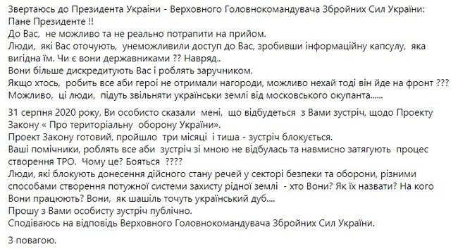 Заступник секретаря РНБО Кривонос: До президента неможливо потрапити на прийом 02