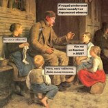 Понесло...