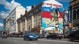 москва реклама