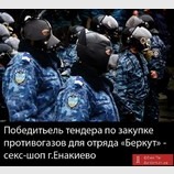 Провокаторы...