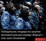 Провокаторы...