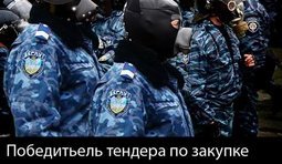 Провокаторы...