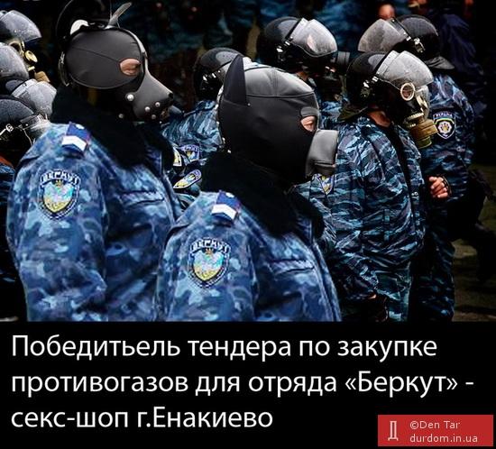 Провокаторы...