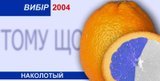 Тому що... наколотий