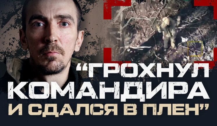 Occupier eliminated Russian commander and voluntarily surrendered to Ukrainian drone. VIDEO