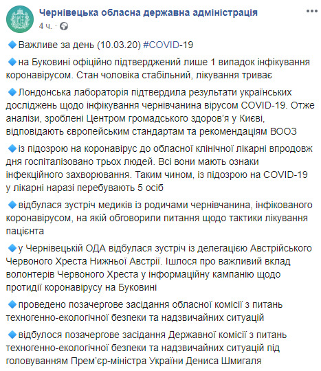 Трое черновчан госпитализировали за день с подозрением на коронавирус, - ОГА 01