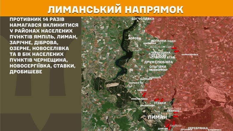 Ситуація на фронті 24 травня
