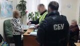 сбу