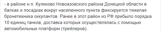 Россия перебросила в Новоазовский район 10 танков, - ИС 01