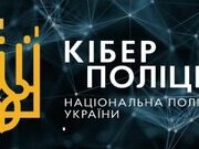 У Львові поліцейські повідомили зловмисниці про підозру у шахрайстві