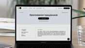 Як хочуть змінити систему бронювання в Україні