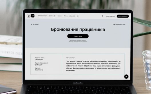 Строки перебронювання через 