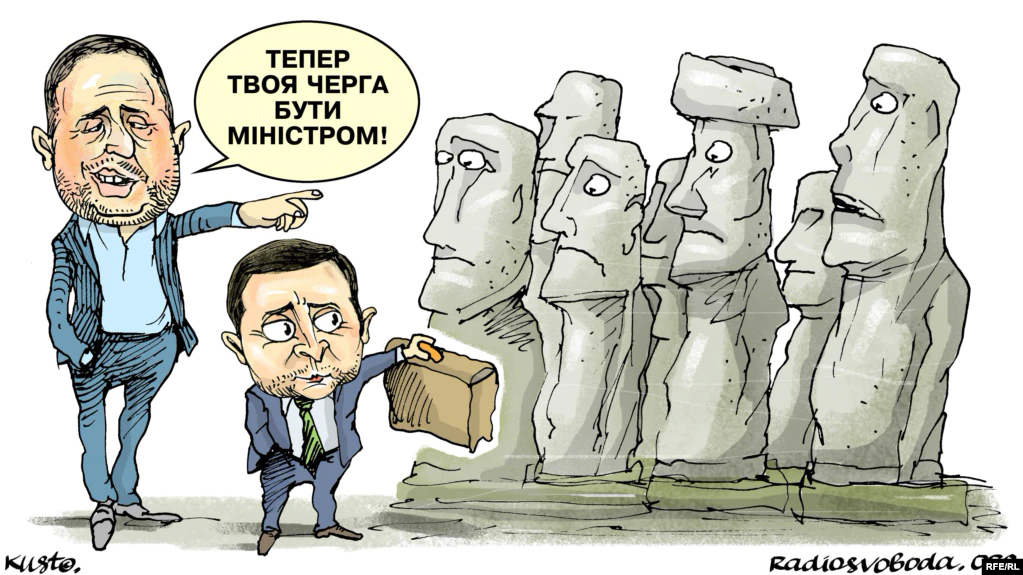 Министерская рулетка