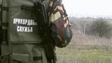госпогранслужба