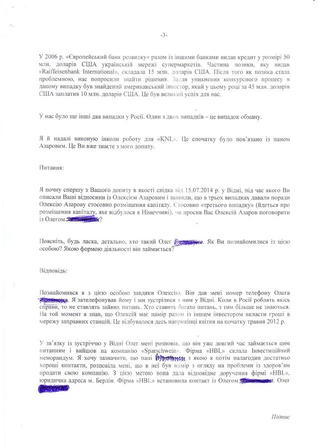 курченко касько арцінгер