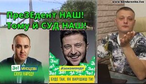 Олексій Романько - зашкварений "Слуга Народу" порішав в суді без повідомлення та участі відповідача