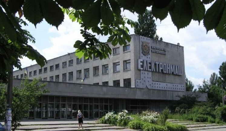 Фонд держмайна продав завод "Електронмаш" оточенню власника "Фуршету" за ціною елітної квартири у Києві