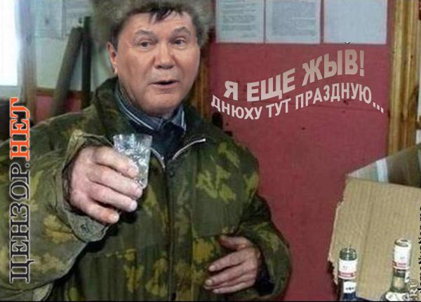 янукович