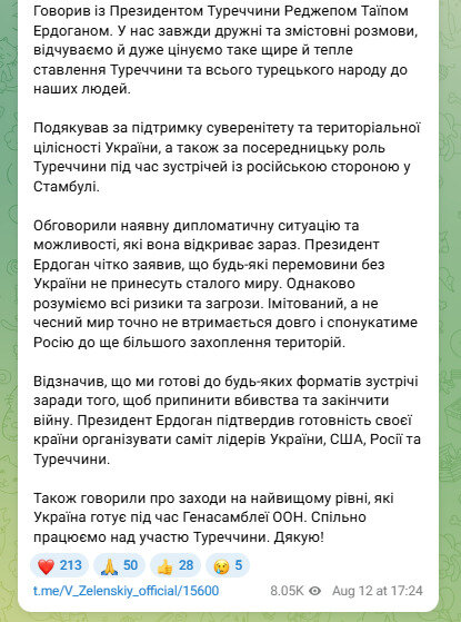Зеленський та Ердоган провели розмову Що відомо