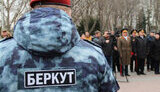беркут