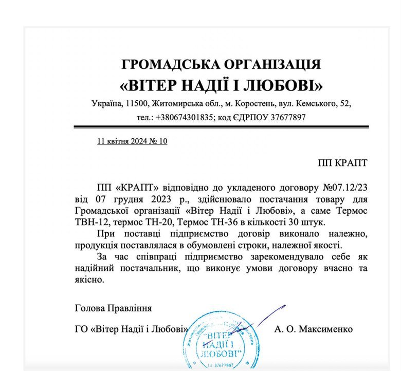 куртки