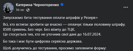 штрафи у резерв+