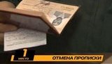 В России отменили прописку. Планируют - отменить паспорта. ВИДЕО.
