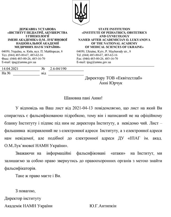 Мошенники рассылали поддельные письма с использованием клеветнической информации иммунолога госинститута Донского, – заявление производителя ИФА-систем 02