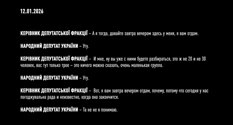 НАБУ оприлюднило записи розмов Юлії Тимошенко