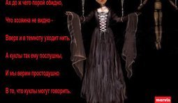 Дешевый спектакль