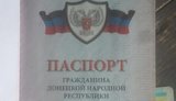паспорт &quot;днр&quot;
