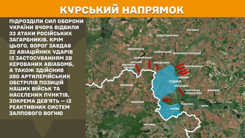 Ситуация на фронте. Утро 12 марта 2025 года