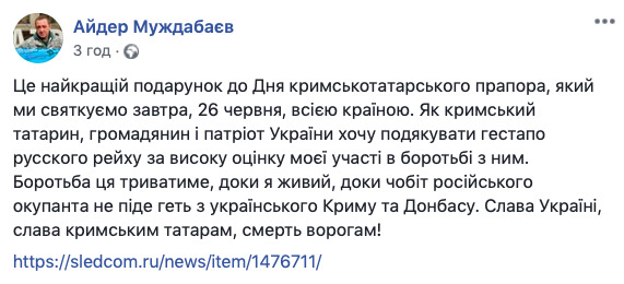 Россияне объявили журналиста Муждабаева в международный розыск за терроризм 01
