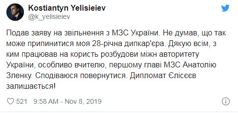 Дипломат Елисеев подал заявление об увольнении из МИД 01