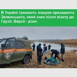 Поиски продолжаются...