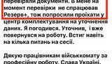 Як можна зловживати "державними додатками"
