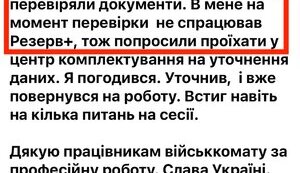 Як можна зловживати "державними додатками"