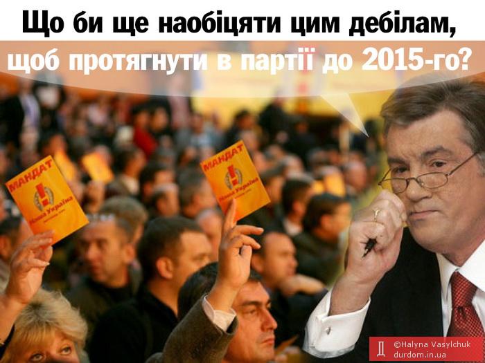 Його мета - 2015