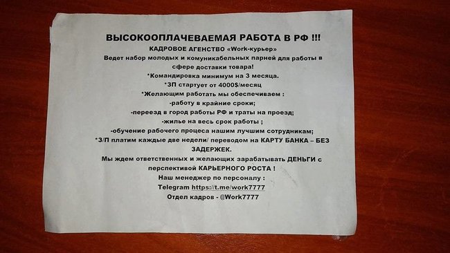 Справа вербувальників: чому гальмується процес? 13