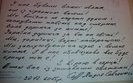 поздравление савченко
