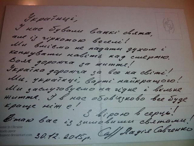 поздравление савченко