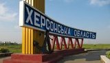 херсонщина,херсонська