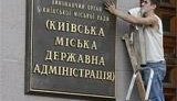 Все замы Черновецкого уже написали заявления об увольнении после назначения &amp;quot;регионала&amp;quot; Попова, – источник в Киевсовете