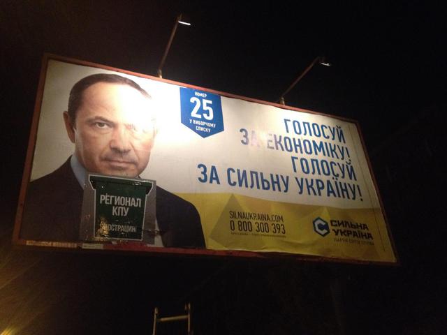 пр тигипко бигборд