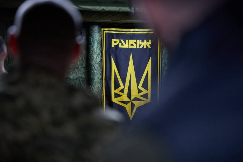 Зеленский встретился с воинами бригады Рубеж под Добропольем